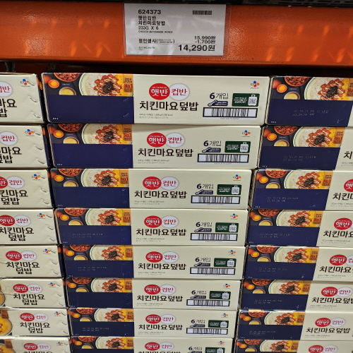 코스트코할인정보