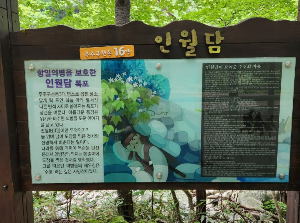 덕유산어삿길