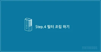 삼성 창문형 에어컨 청소방법9