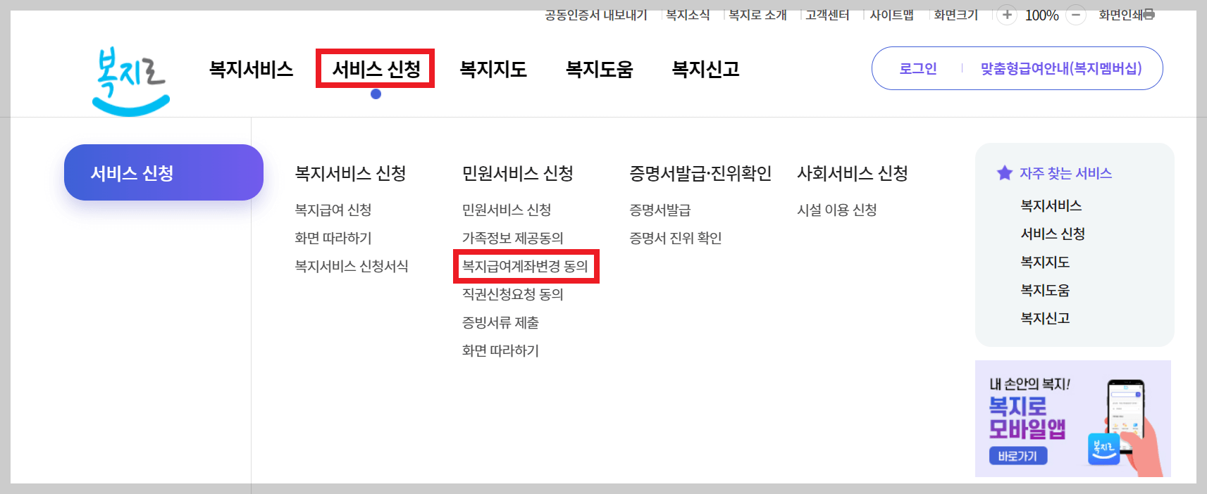 아동수당 만8세 신청 계좌변경 총정리