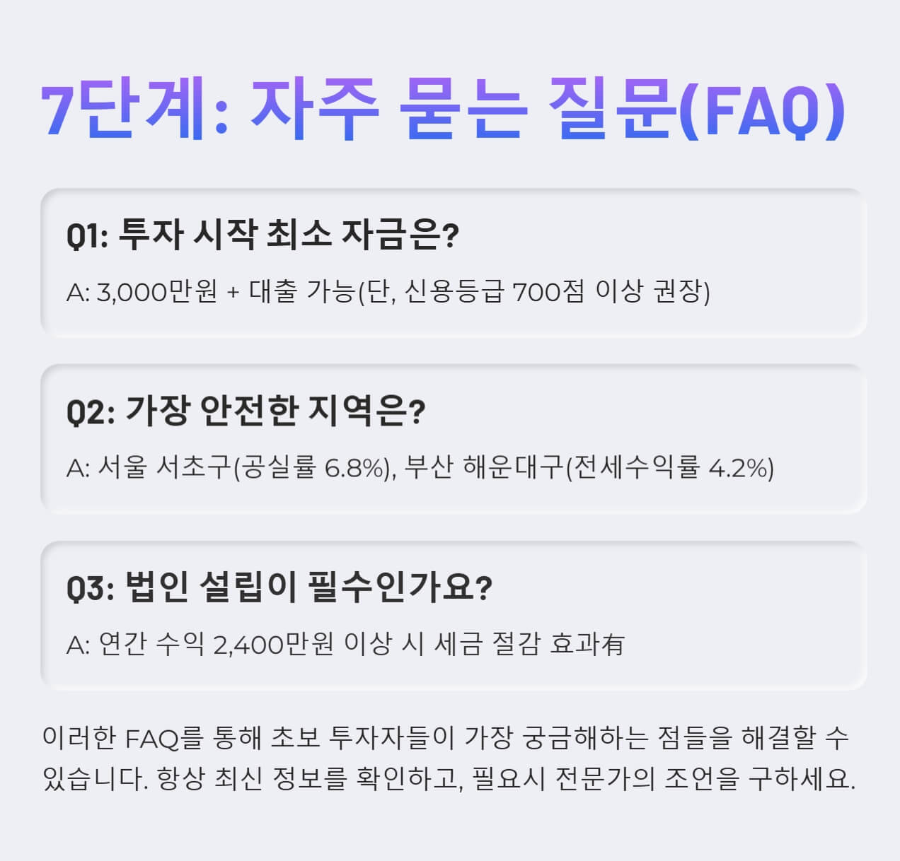 자주-묻는-질문