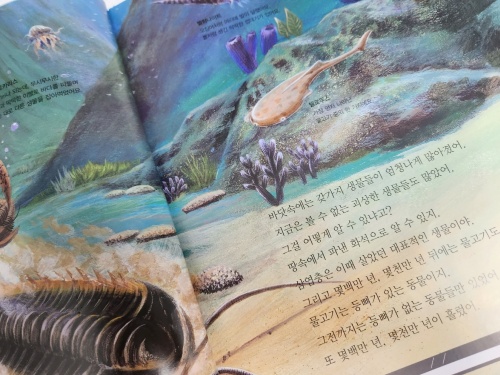 옛날옛날 지구에서는