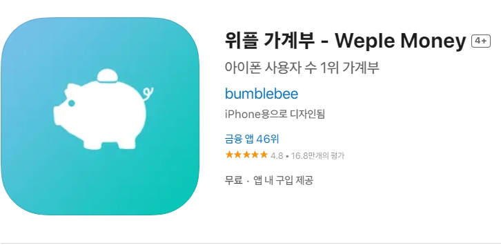 가계부 어플 추천 인기순위 TOP5