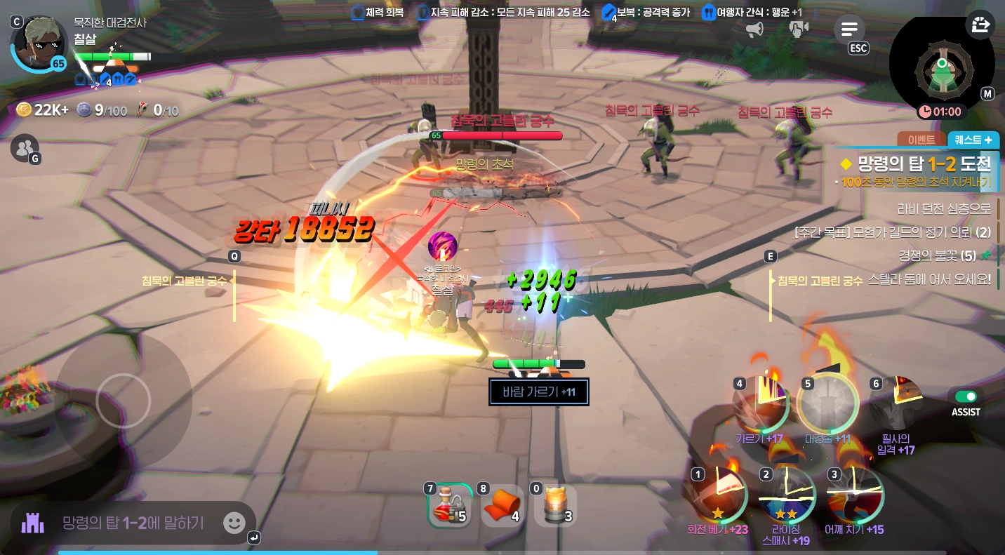 마비노기 모바일 대검전사 공략