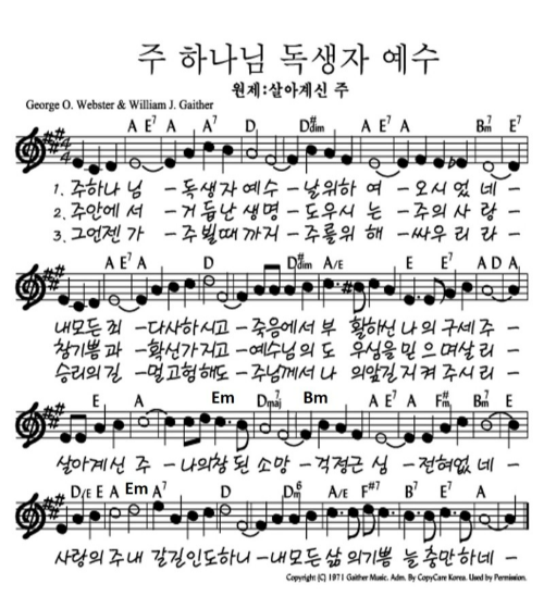 살아계신-주-악보