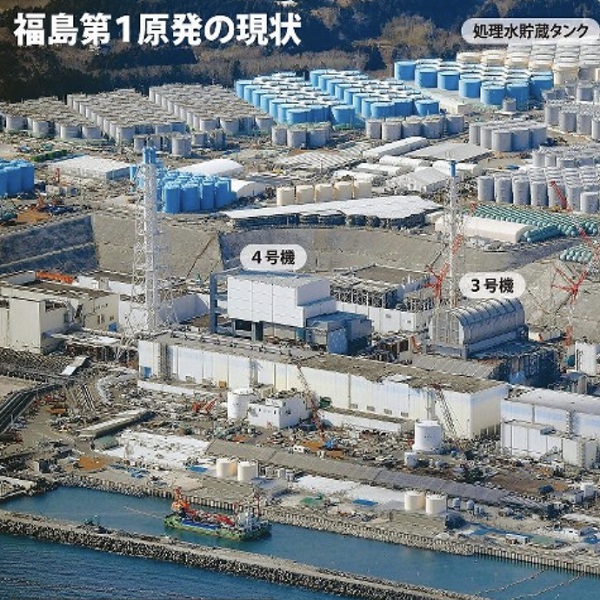 후쿠시마 원자력 발전 오염수 해양 방류