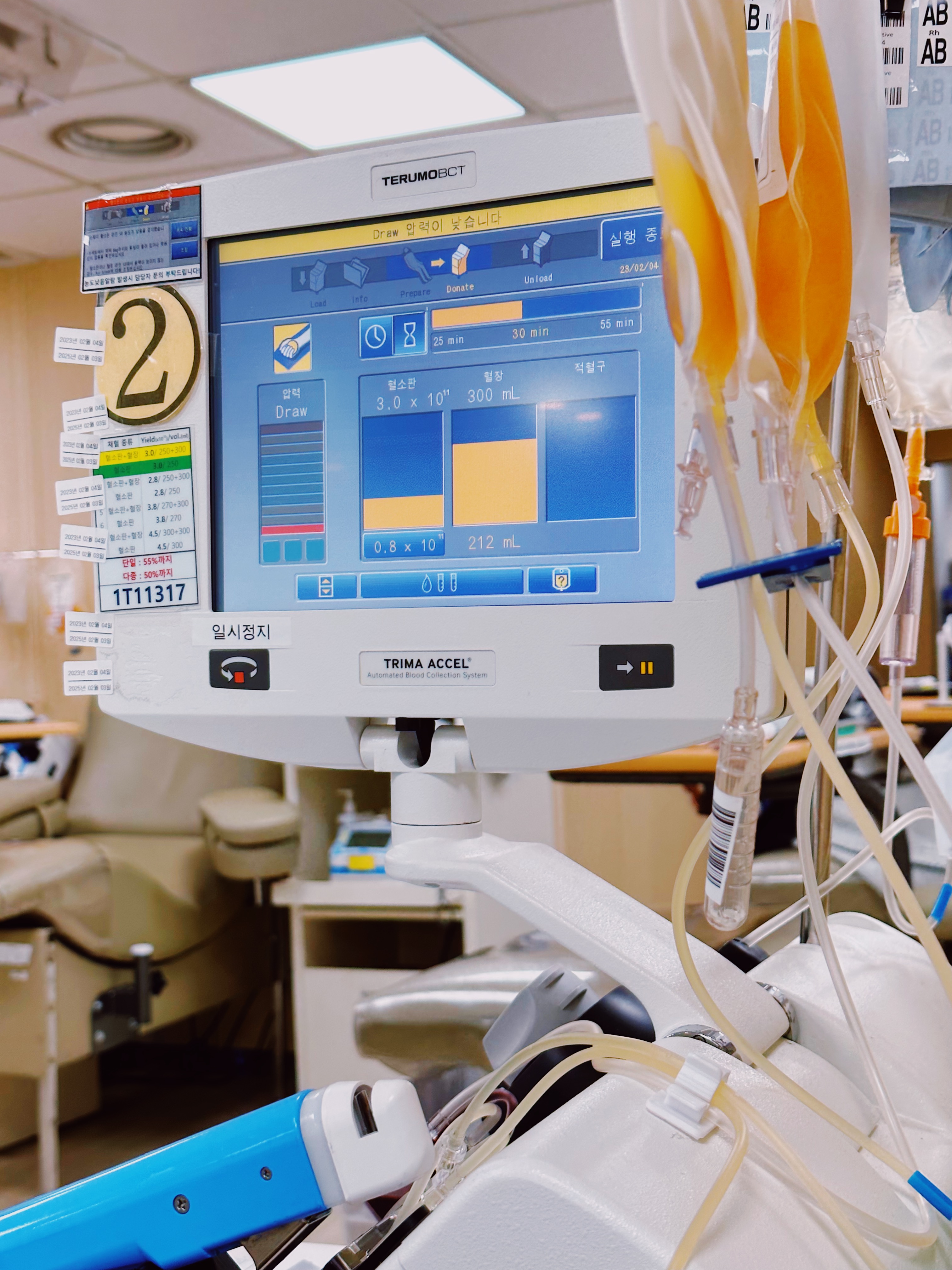 헌혈 장비 경고