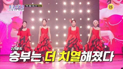 미스트롯3 재방송