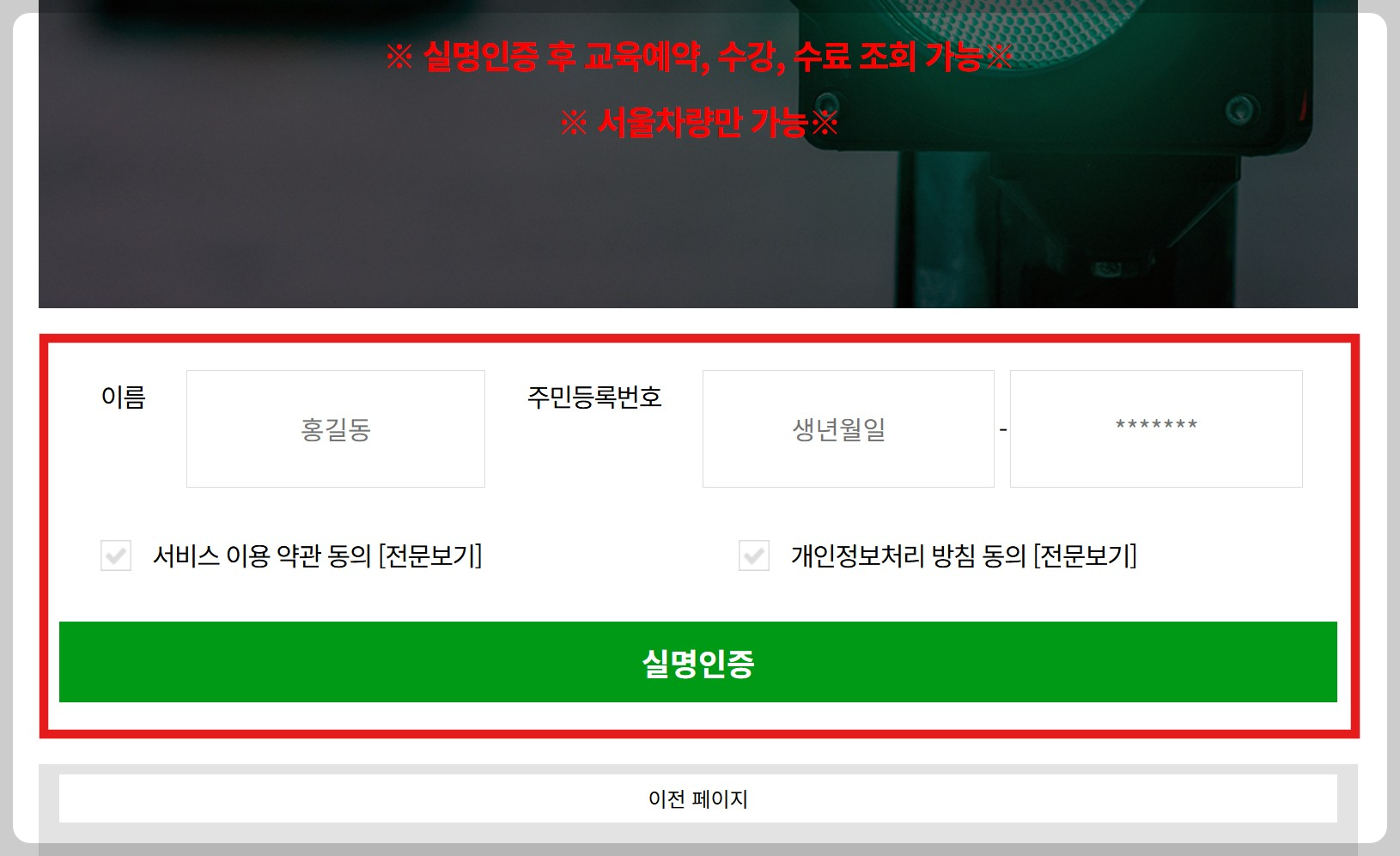 법인택시 보수교육 온라인 신청방법 (대상자, 면제, 과태료 안내)