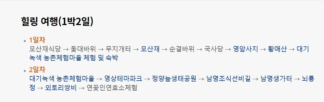 [경남 합천 여행]합천의 소소한 힐링 스폿 3곳, 여행 코스 추천