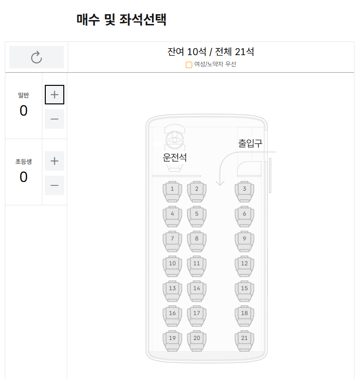 PC 예매 방법