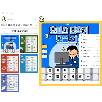 카드뉴스 고르는 방법