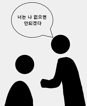 가스라이팅-예시를-사용하는-캐릭터-이미지
