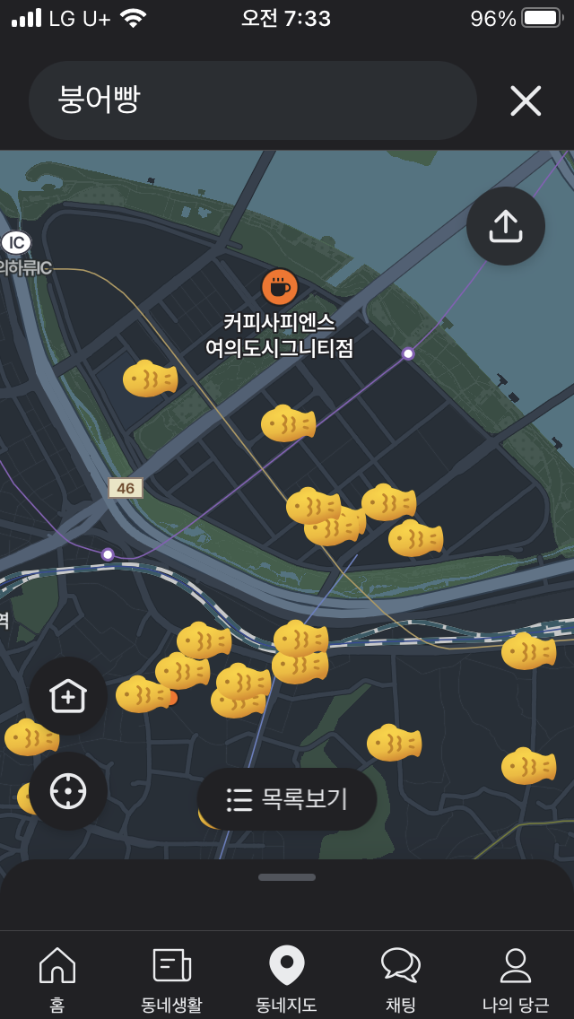 당근마켓 붕어빵지도2