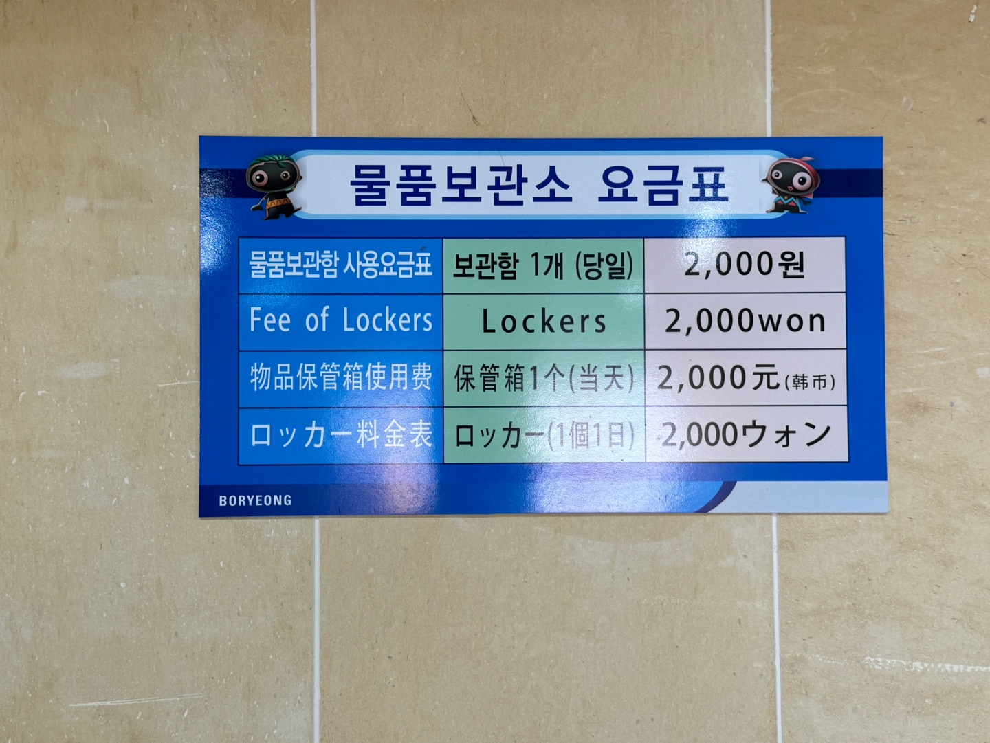 대천해수욕장
