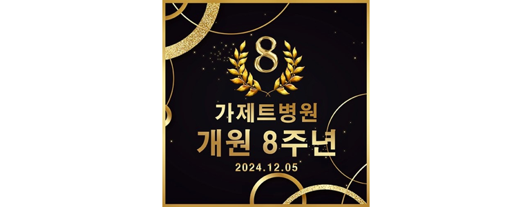 광주 남구 정형외과