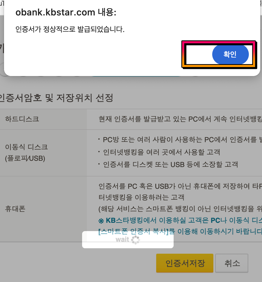 공인인증서 발급 확인