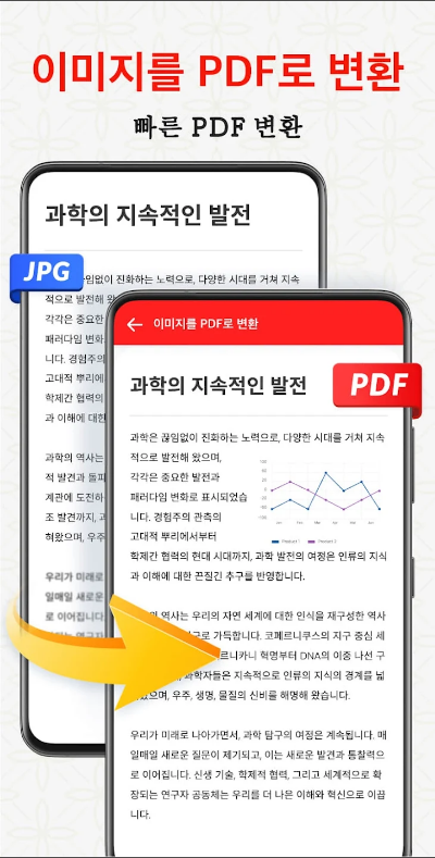 문서뷰어, PDF 파일 읽기 어플, 한글뷰어, 오피스 뷰어, 파일 관리 하기