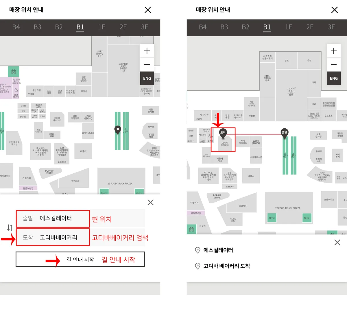 여의도-더현대서울-백화점-현대백화점어플-층별안내-길찾기