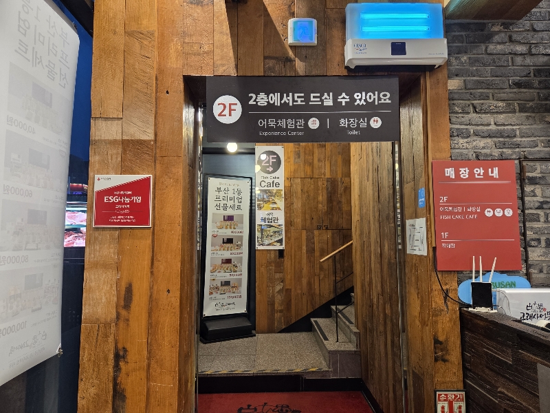 2층으로 가는 통로
