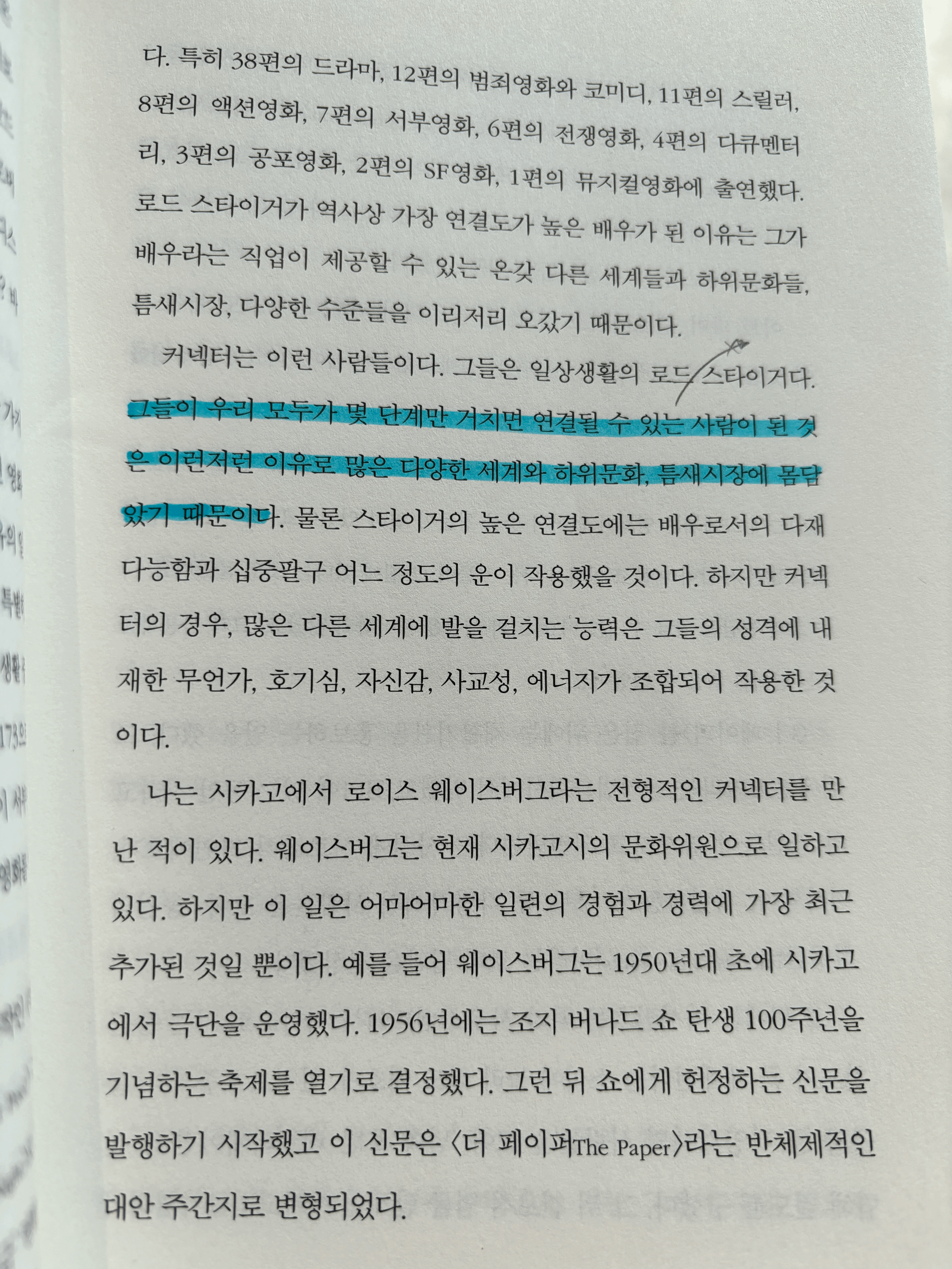 alt="소수의 법칙"