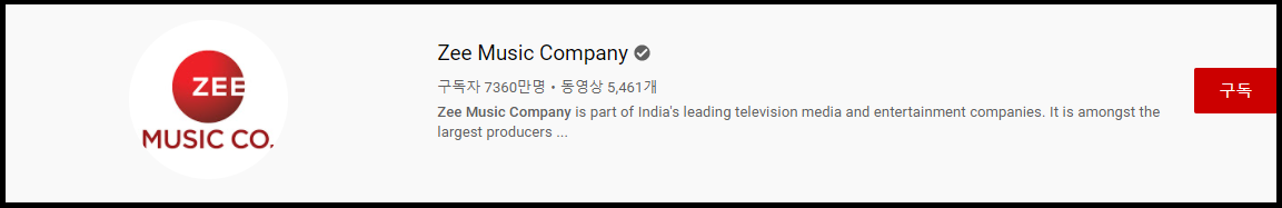 지-뮤직-컴퍼티-유튜브-구독자-수