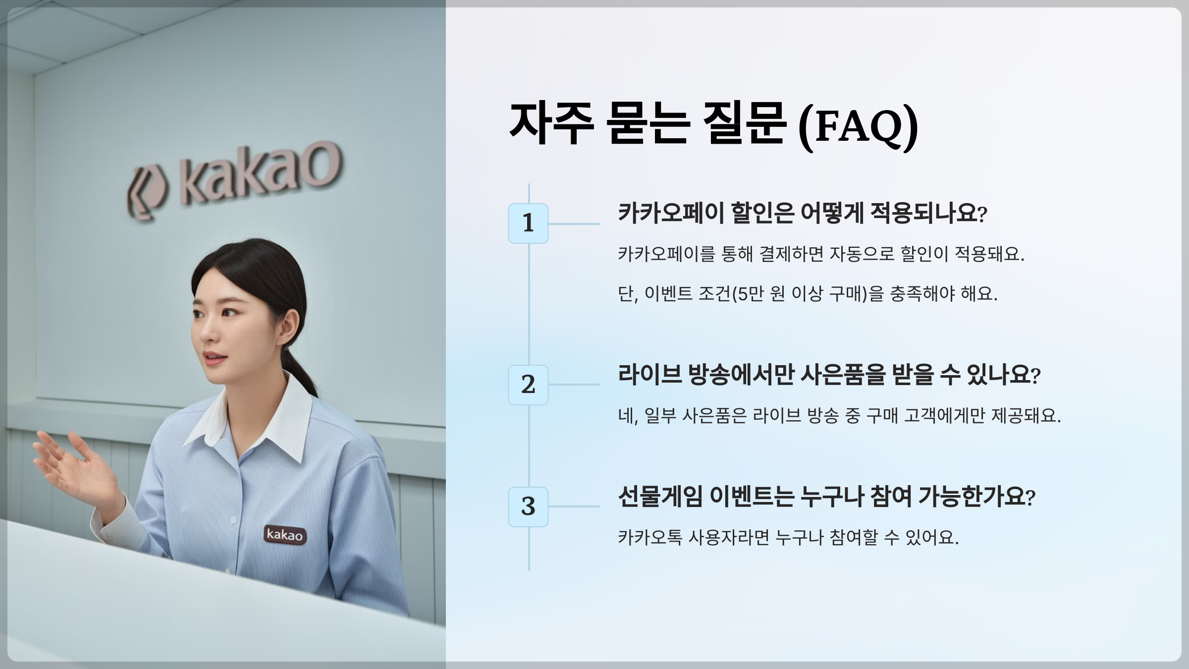 자주 묻는 질문 (FAQ)