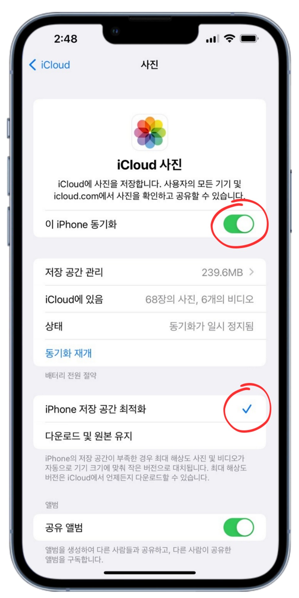 아이폰 초기화 방법9