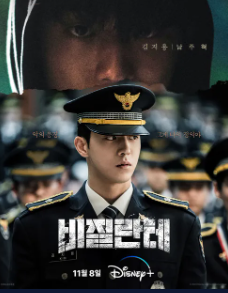 비질란테 드라마