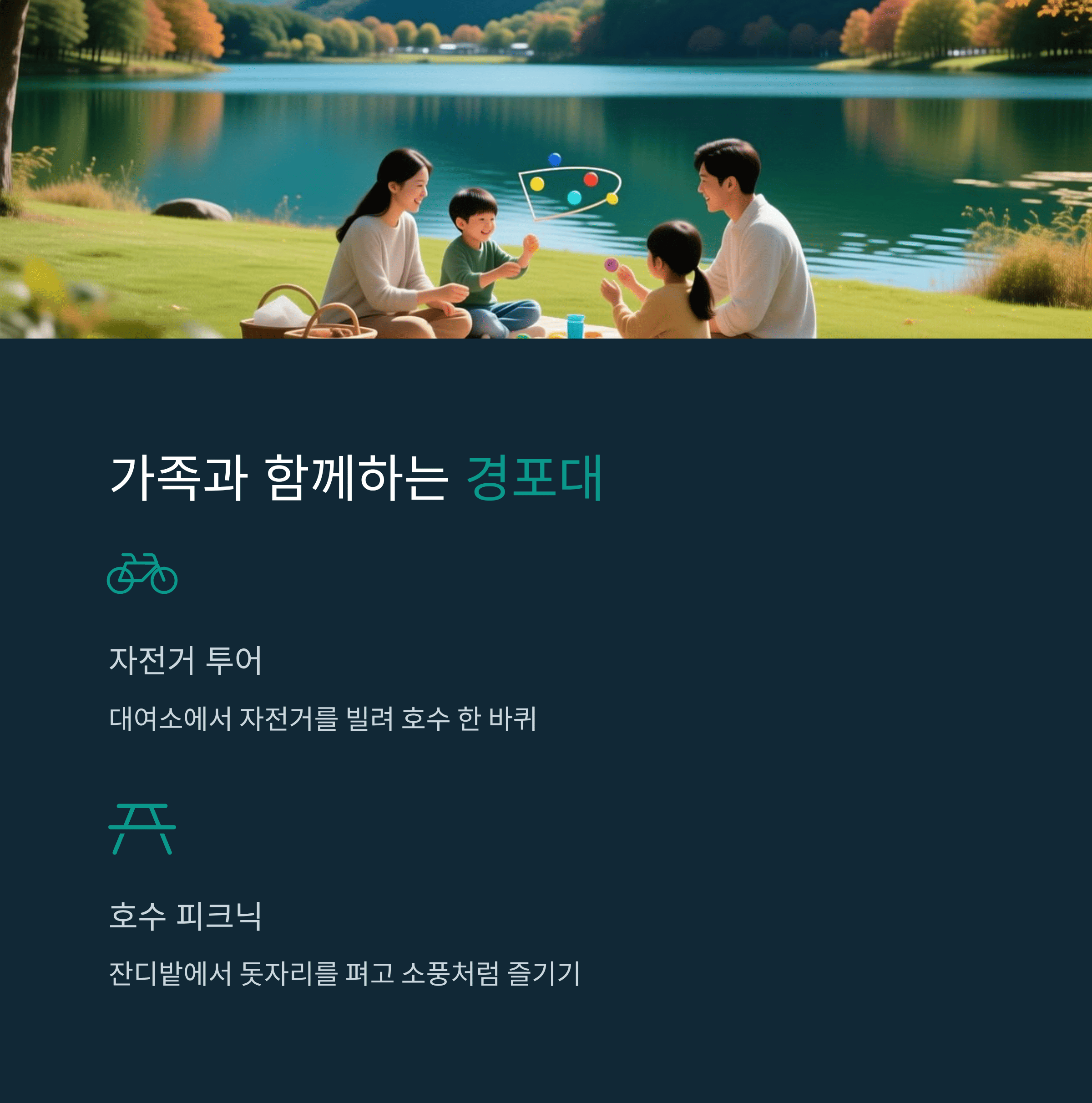 강릉 여행 경포대 추천