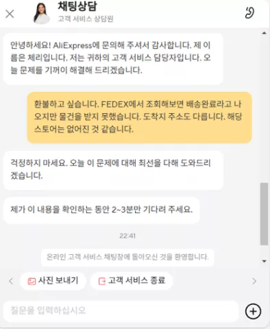 상담원 채팅