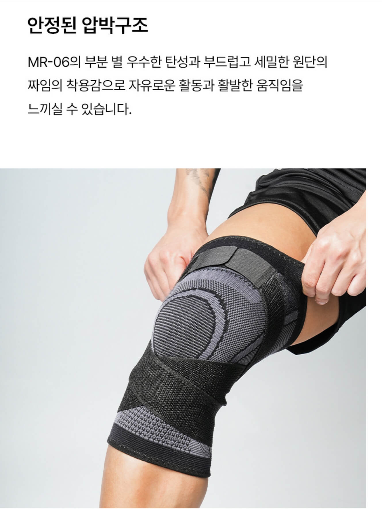 의료용 무플 보호대