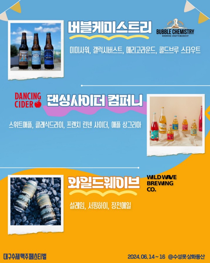 수제맥주-3