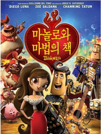 마놀로와 마법의 책