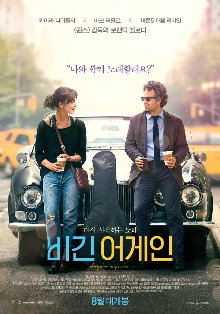 자동차에 기대어 있는 댄과 그레타