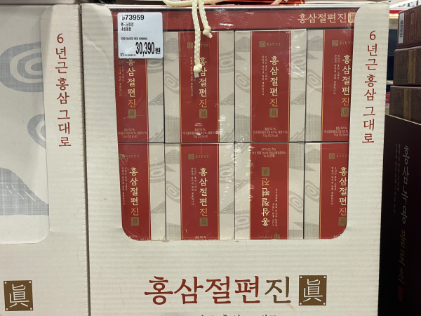 2024 코스트코 추석 건강식품 선물세트