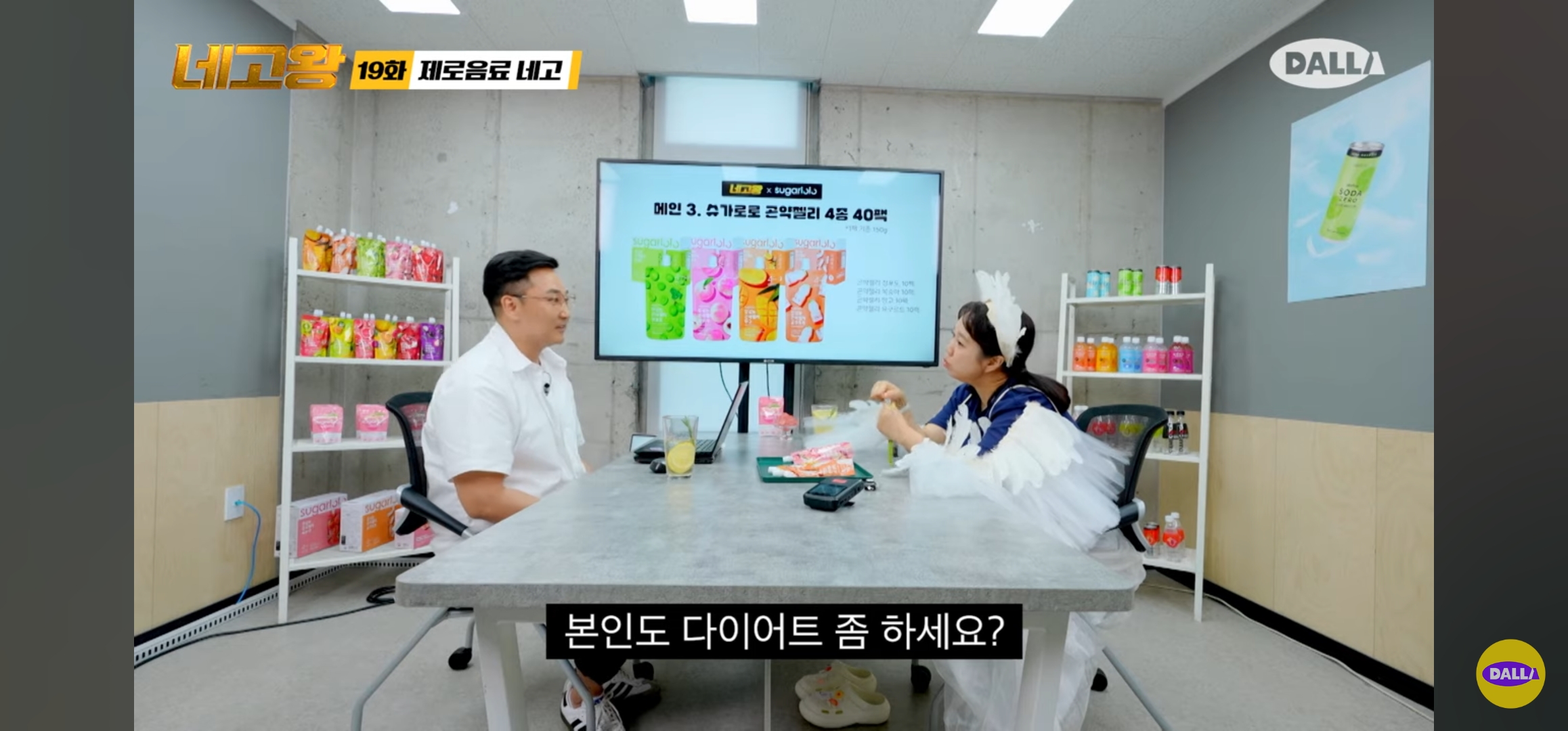 네고왕 슈가로로