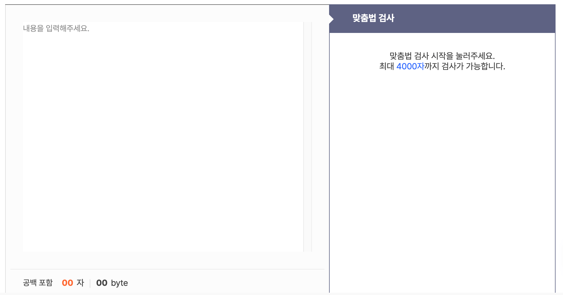 오탈자 검사기 대표 6가지 중 베스트 3는? 맞춤법 검사기를 활용하는 팁과 주의 사항