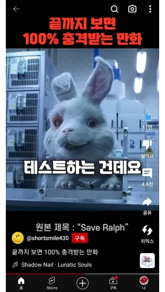 동물 실험의 윤리적 문제와 이제는 멈춰야 할 때입니다에 대한 의견_8