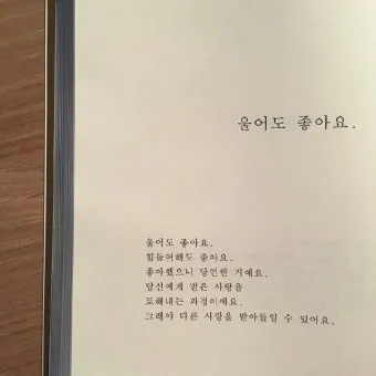 좋은 짧은 글귀 가슴을 울리는 짧은 감동 글귀 추천 모음집_23