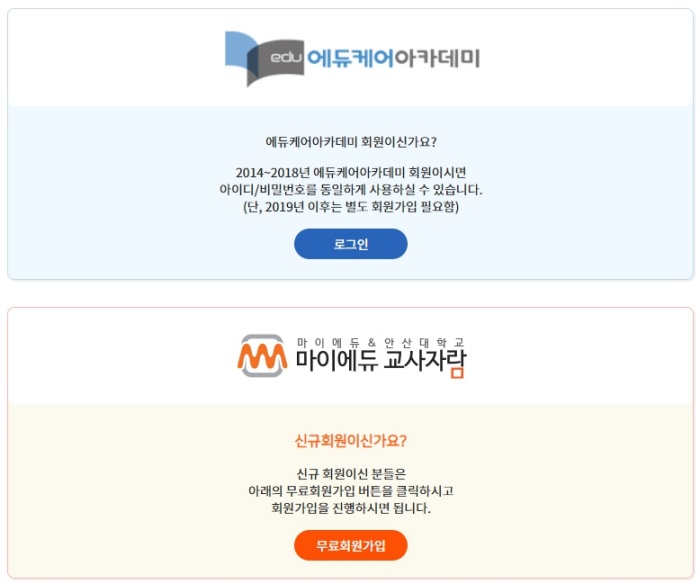 회원가입화면
