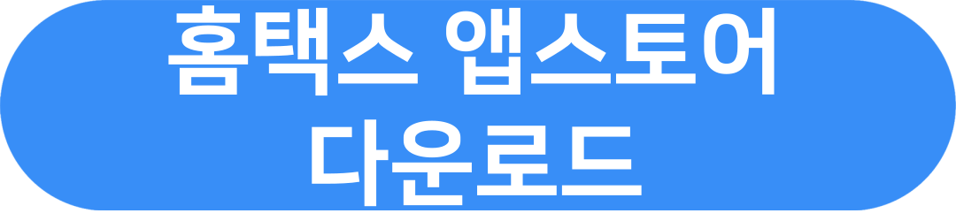 부가가치세과세표준증명원