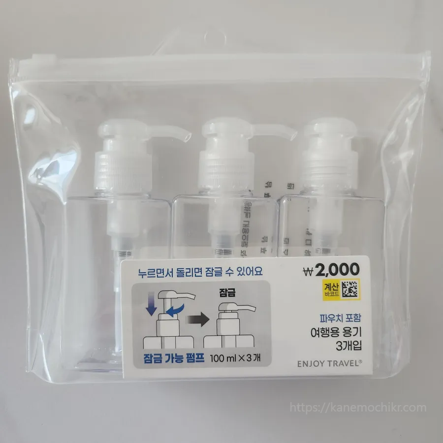 여행용용기