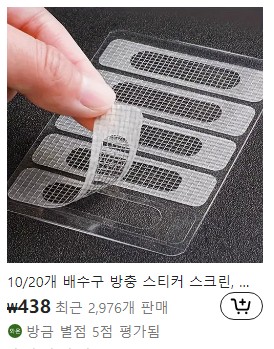 태무 쇼핑