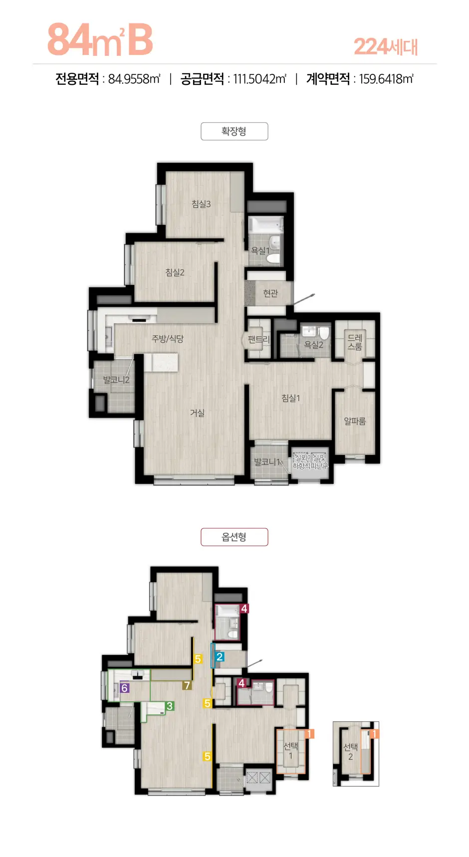 힐스테이트 수원파크포레 평면도