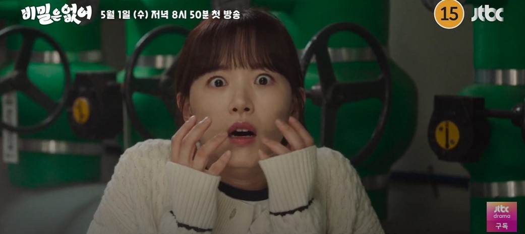 비밀은 없어 출연진 줄거리 기대 포인트