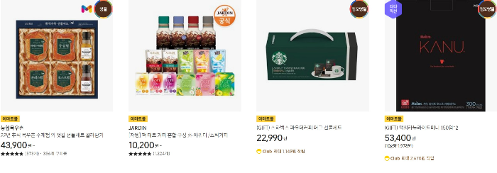 추석-선물-인기순위-커피-차-선물세트-썸네일