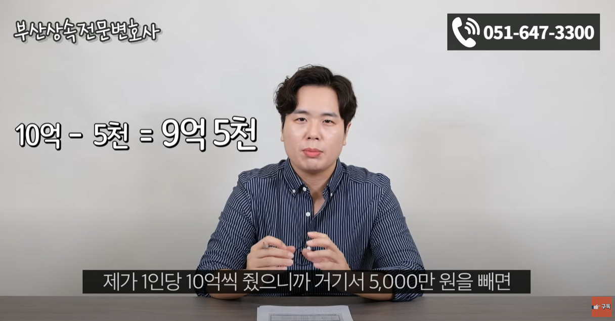 자녀 기준 5000만원 공제