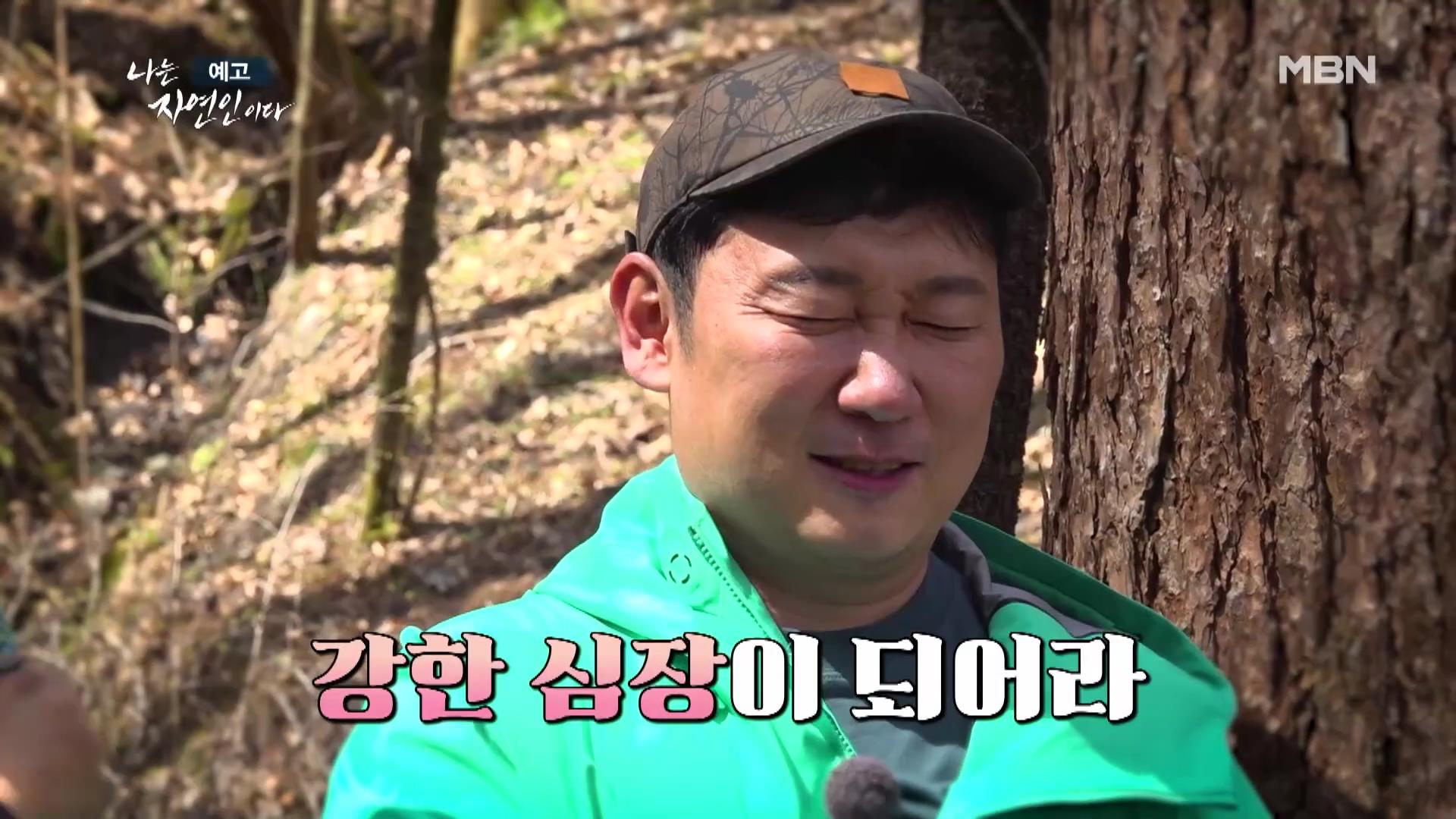 나는-자연인이다-이승윤