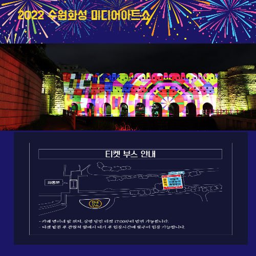 티켓부스약도